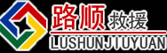 兴化道路救援