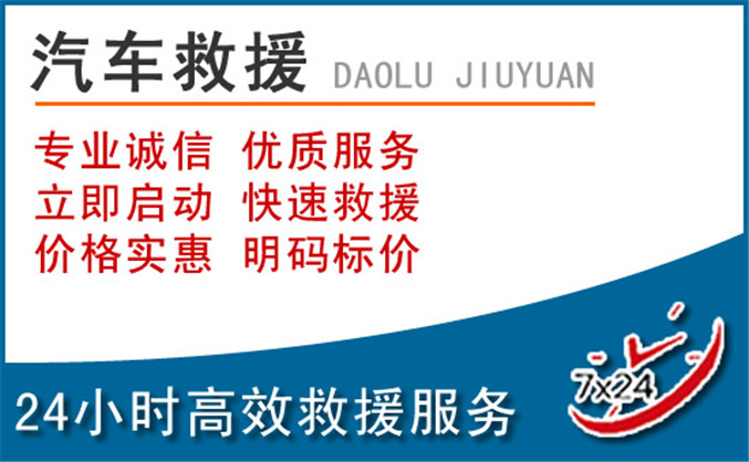 兴化汽车救援 兴化汽车救援