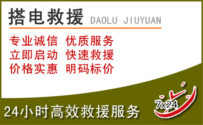 兴化汽车道路救援 兴化汽车道路救援
