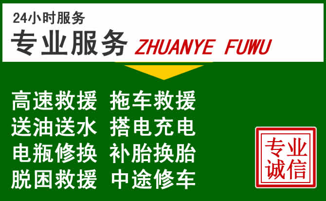 兴化附近汽车道路救援 兴化附近汽车道路救援