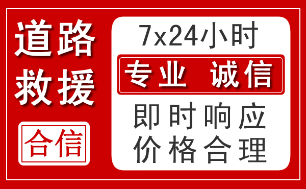兴化新能源汽车救援 兴化新能源汽车救援